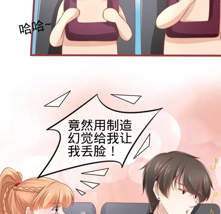 阴阳界的新娘 阴阳界的新娘-第 40 话 第34页