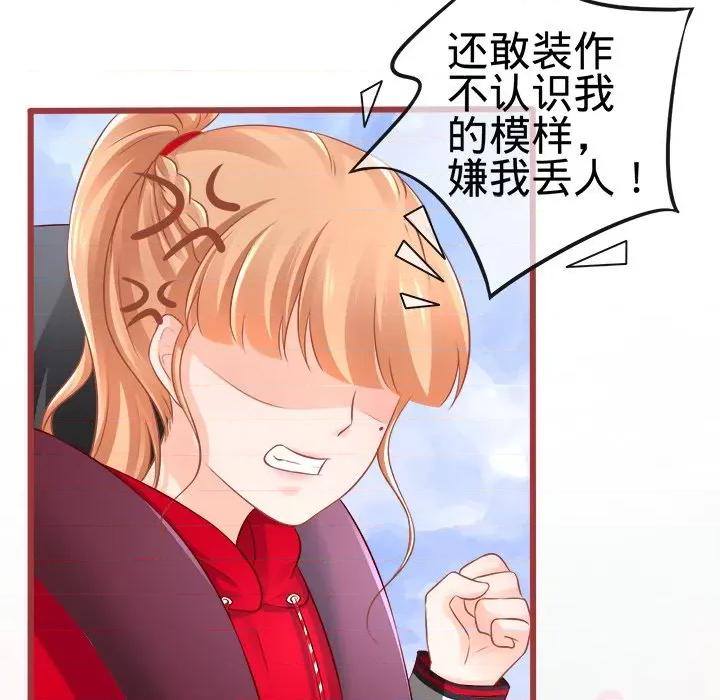 阴阳界的新娘 阴阳界的新娘-第 40 话 第36页