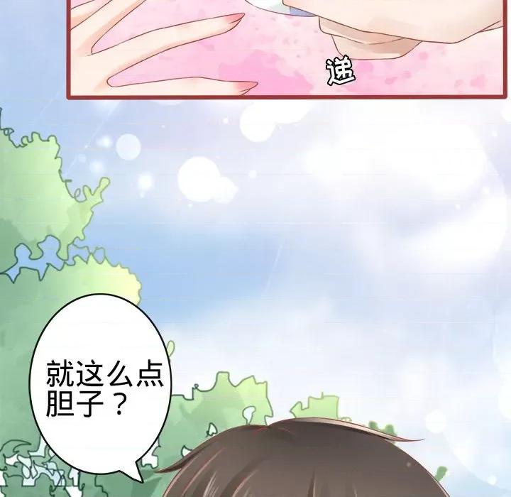 阴阳界的新娘 阴阳界的新娘-第 40 话 第46页