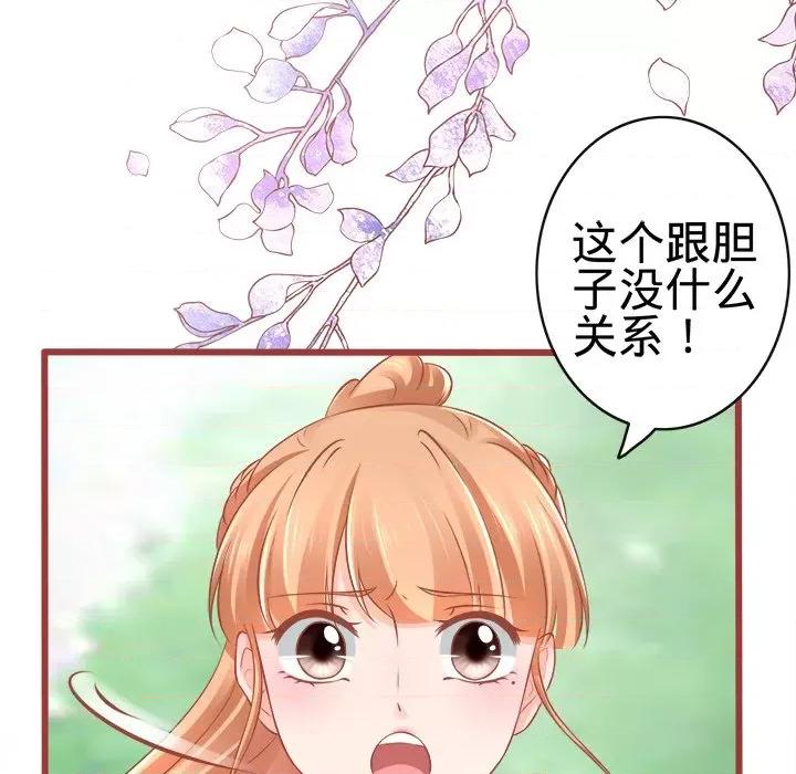 阴阳界的新娘 阴阳界的新娘-第 40 话 第48页