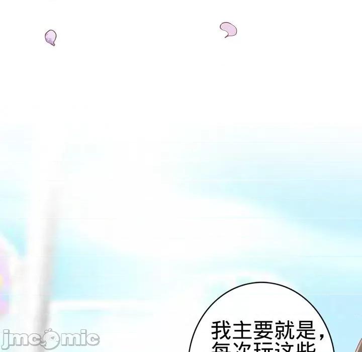 阴阳界的新娘 阴阳界的新娘-第 40 话 第50页