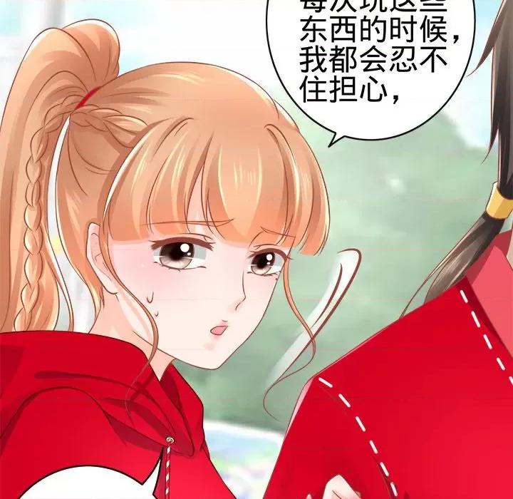 阴阳界的新娘 阴阳界的新娘-第 40 话 第51页