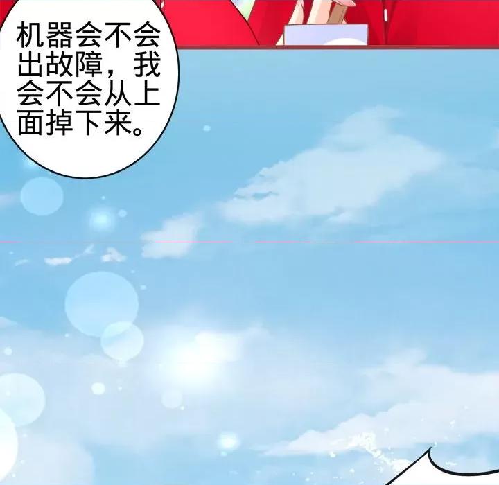 阴阳界的新娘 阴阳界的新娘-第 40 话 第52页