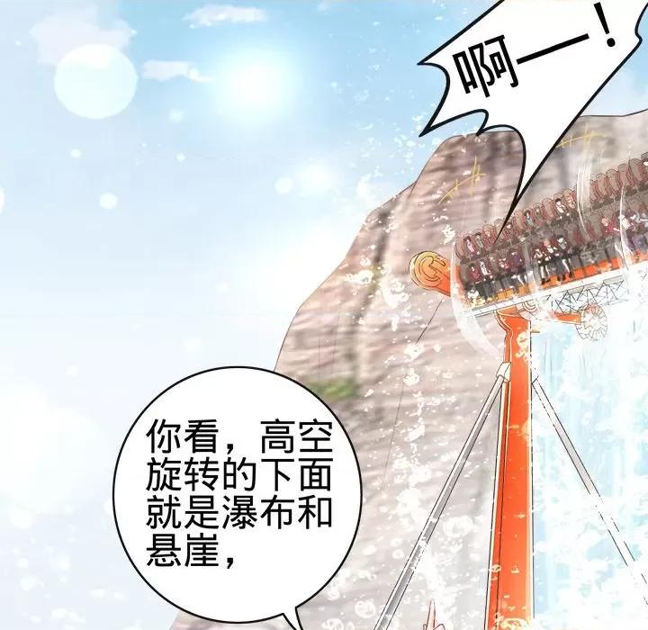 阴阳界的新娘 阴阳界的新娘-第 40 话 第53页