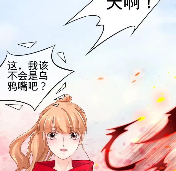 阴阳界的新娘 阴阳界的新娘-第 40 话 第57页