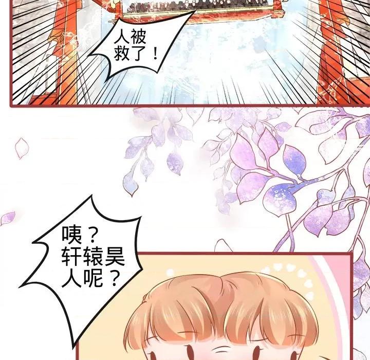 阴阳界的新娘 阴阳界的新娘-第 40 话 第59页