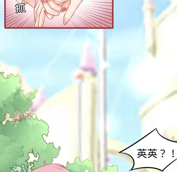 阴阳界的新娘 阴阳界的新娘-第 40 话 第61页