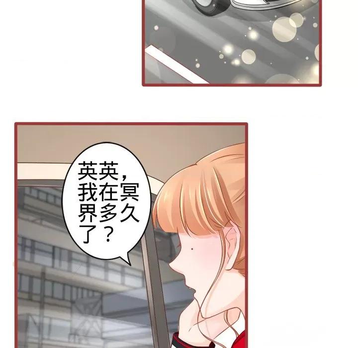 阴阳界的新娘 阴阳界的新娘-第 40 话 第69页