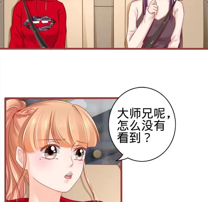 阴阳界的新娘 阴阳界的新娘-第 40 话 第71页