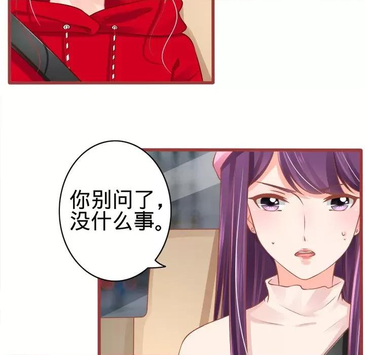 阴阳界的新娘 阴阳界的新娘-第 40 话 第72页