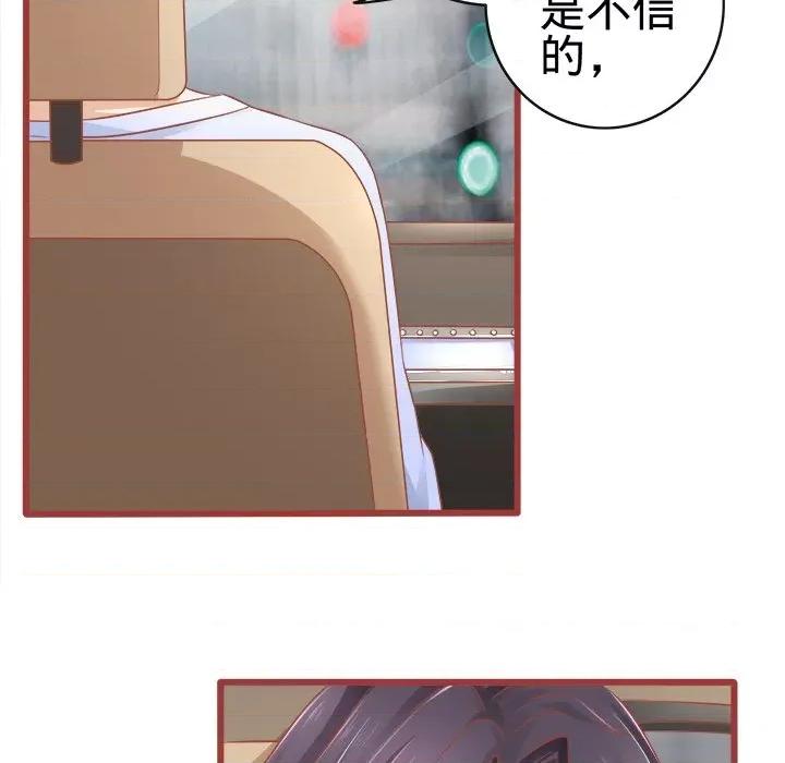 阴阳界的新娘 阴阳界的新娘-第 40 话 第74页