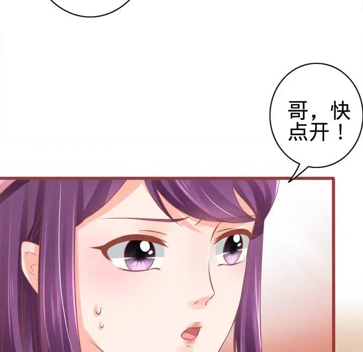 阴阳界的新娘 阴阳界的新娘-第 40 话 第76页