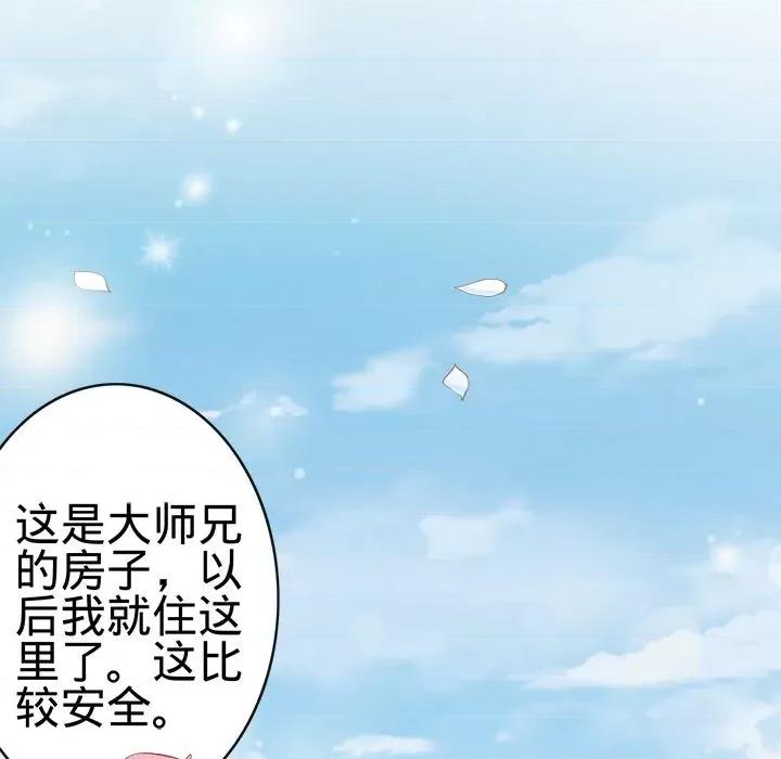 阴阳界的新娘 阴阳界的新娘-第 40 话 第81页