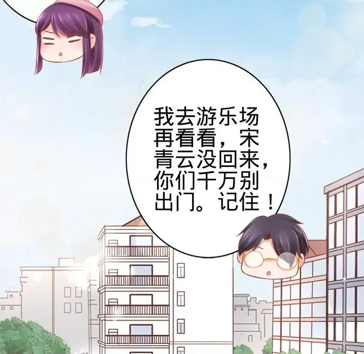 阴阳界的新娘 阴阳界的新娘-第 40 话 第82页