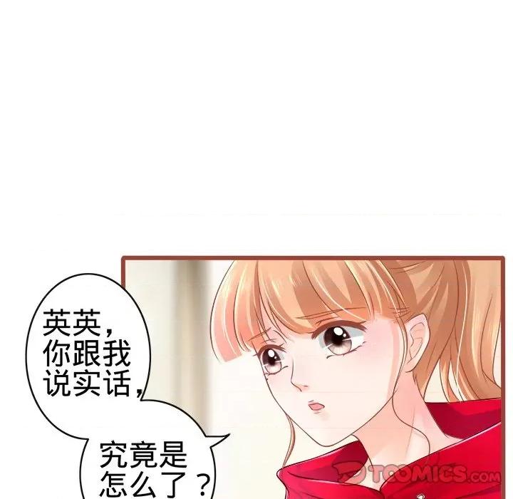 阴阳界的新娘 阴阳界的新娘-第 40 话 第87页