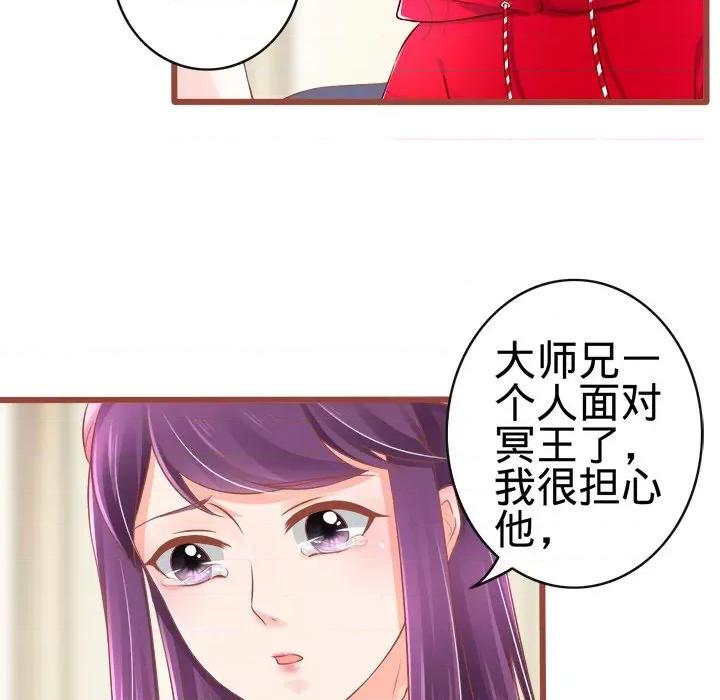 阴阳界的新娘 阴阳界的新娘-第 40 话 第88页