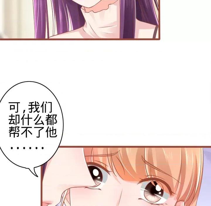 阴阳界的新娘 阴阳界的新娘-第 40 话 第89页