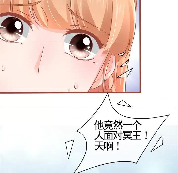 阴阳界的新娘 阴阳界的新娘-第 40 话 第91页