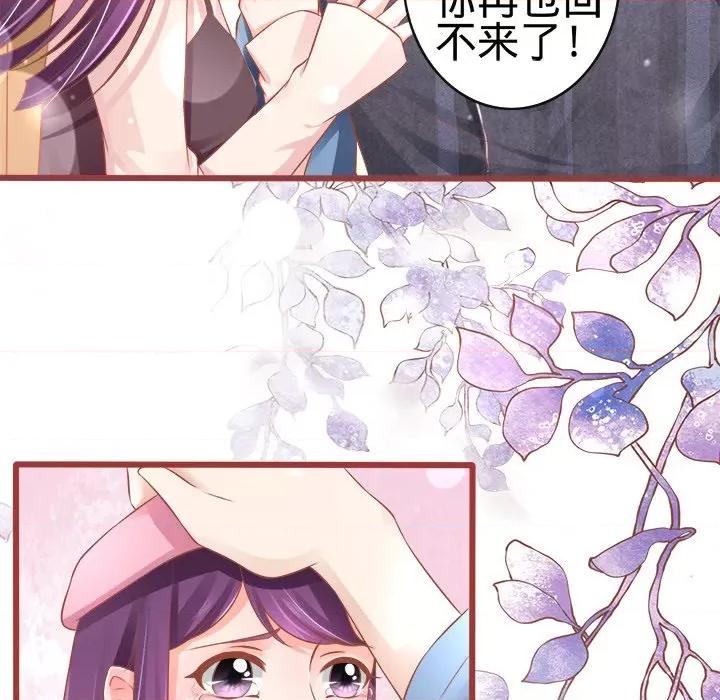 阴阳界的新娘 阴阳界的新娘-第 40 话 第99页