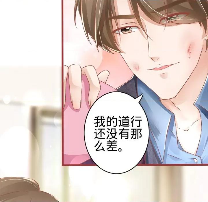阴阳界的新娘 阴阳界的新娘-第 40 话 第101页