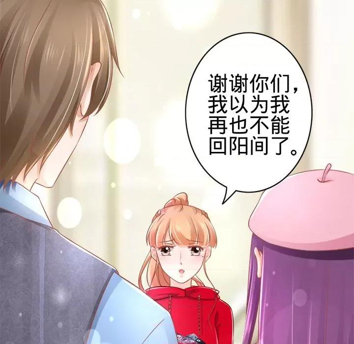 阴阳界的新娘 阴阳界的新娘-第 40 话 第102页