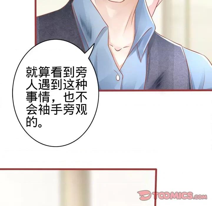 阴阳界的新娘 阴阳界的新娘-第 40 话 第108页