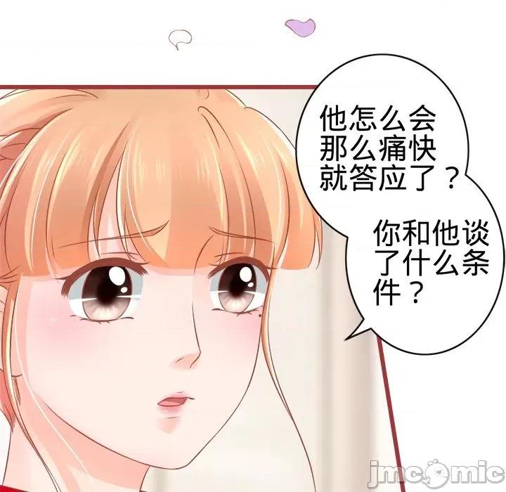 阴阳界的新娘 阴阳界的新娘-第 40 话 第115页