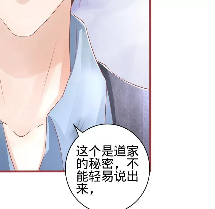 阴阳界的新娘 阴阳界的新娘-第 40 话 第118页