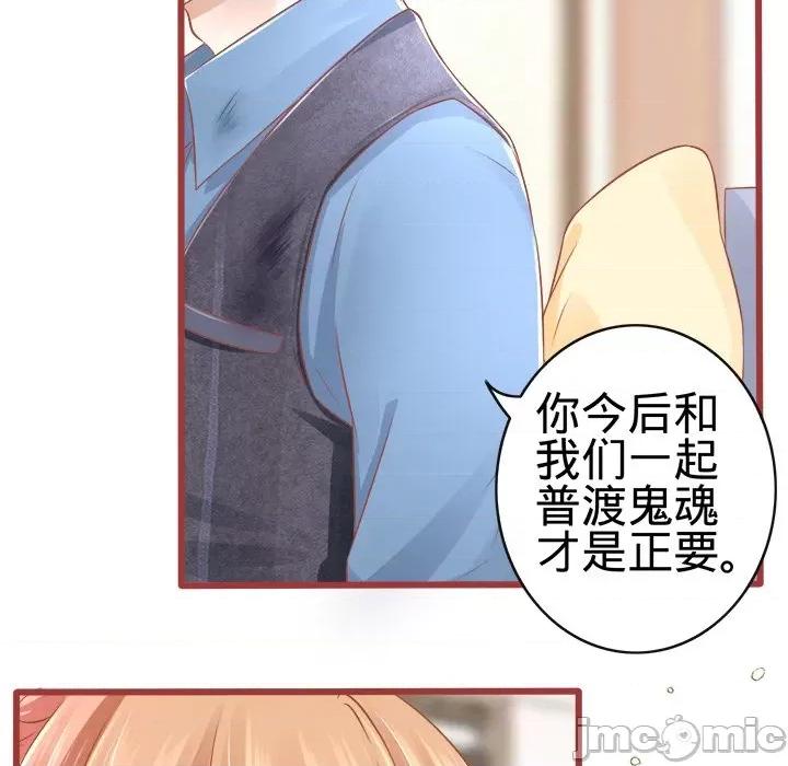 阴阳界的新娘 阴阳界的新娘-第 40 话 第120页