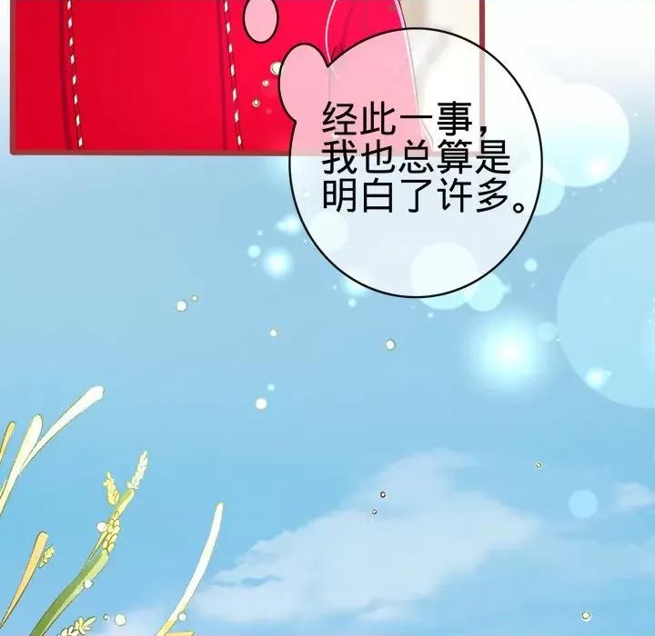 阴阳界的新娘 阴阳界的新娘-第 40 话 第122页