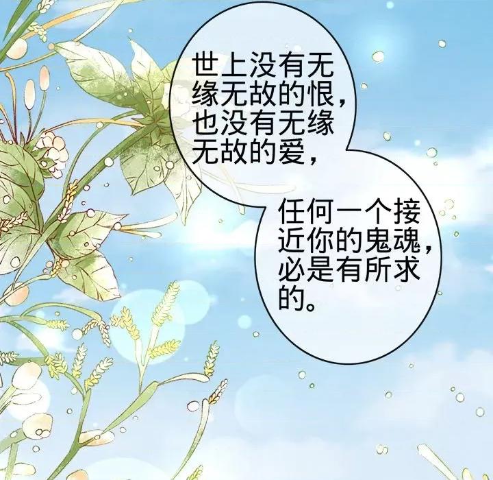 阴阳界的新娘 阴阳界的新娘-第 40 话 第123页