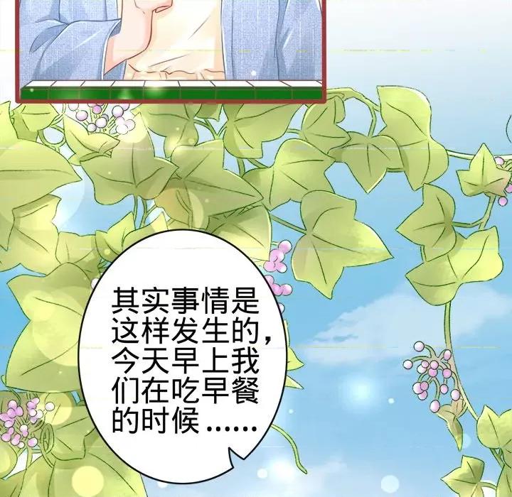 阴阳界的新娘 阴阳界的新娘-第 41 话 第6页