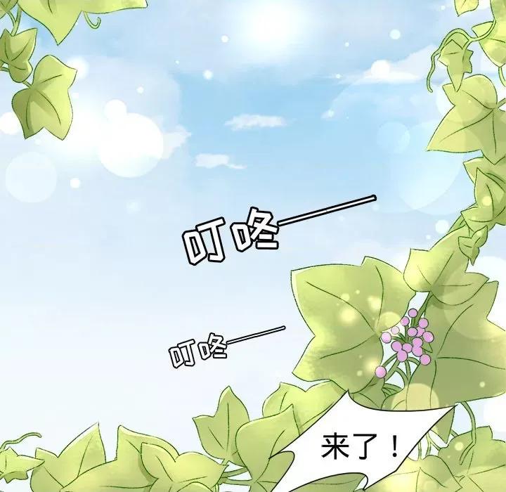 阴阳界的新娘 阴阳界的新娘-第 41 话 第7页