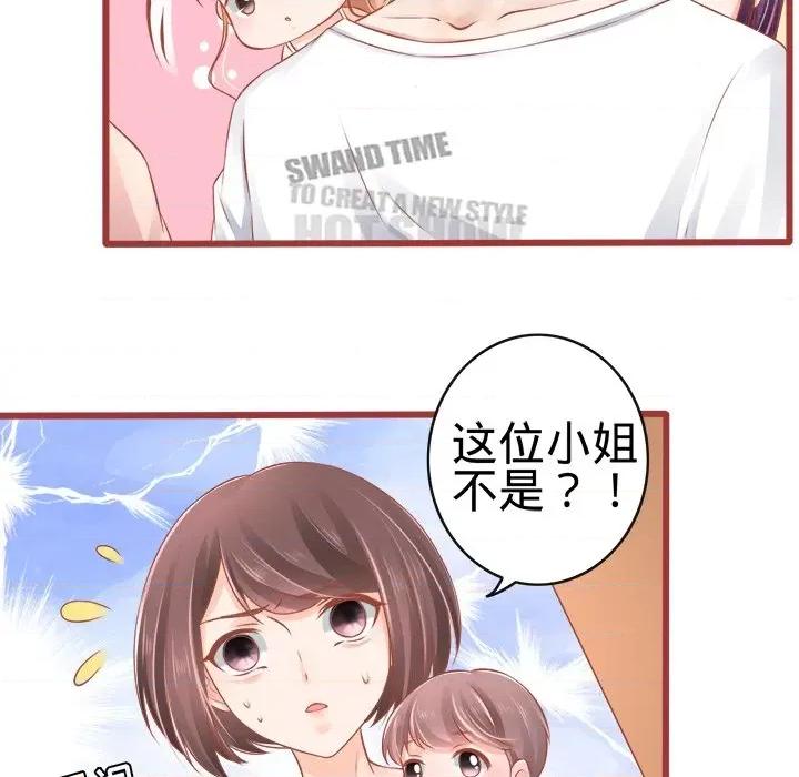 阴阳界的新娘 阴阳界的新娘-第 41 话 第12页