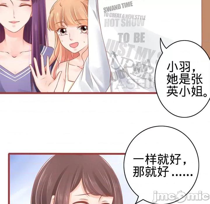 阴阳界的新娘 阴阳界的新娘-第 41 话 第15页