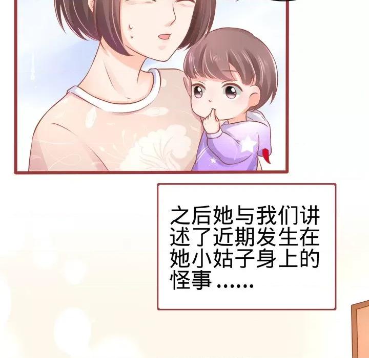 阴阳界的新娘 阴阳界的新娘-第 41 话 第16页