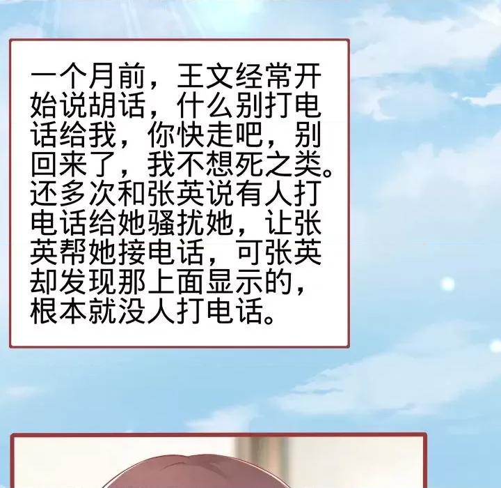 阴阳界的新娘 阴阳界的新娘-第 41 话 第19页