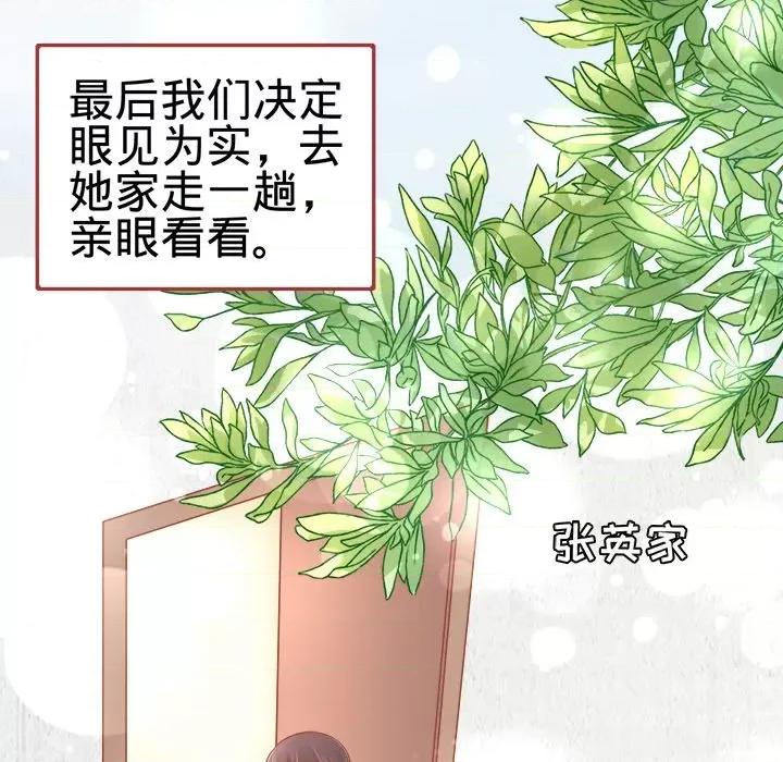 阴阳界的新娘 阴阳界的新娘-第 41 话 第22页