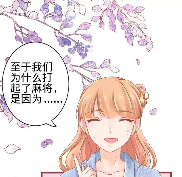 阴阳界的新娘 阴阳界的新娘-第 41 话 第24页