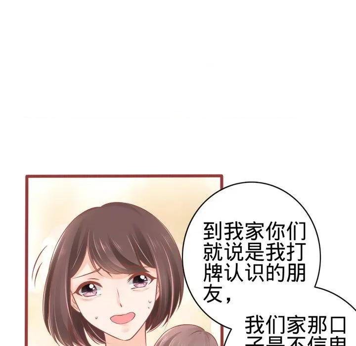 阴阳界的新娘 阴阳界的新娘-第 41 话 第26页