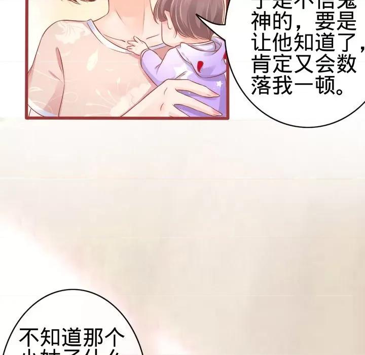 阴阳界的新娘 阴阳界的新娘-第 41 话 第27页