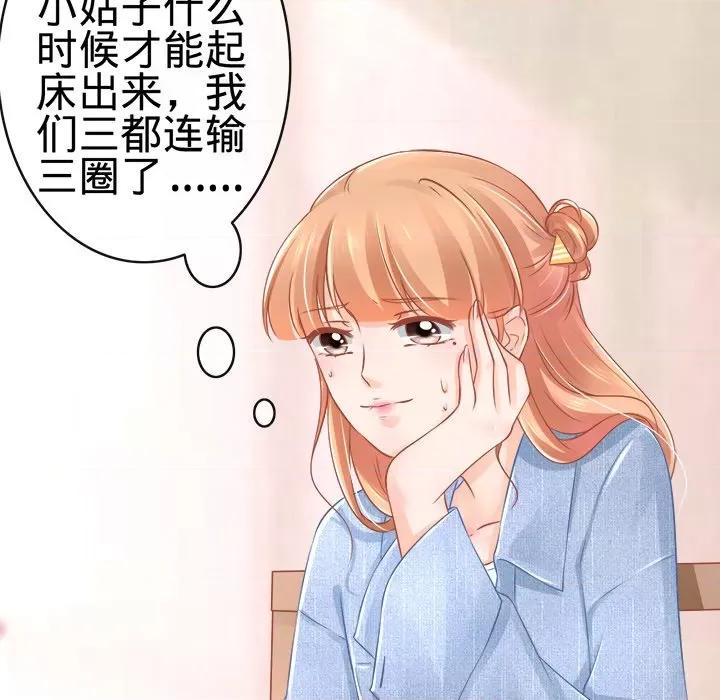 阴阳界的新娘 阴阳界的新娘-第 41 话 第28页
