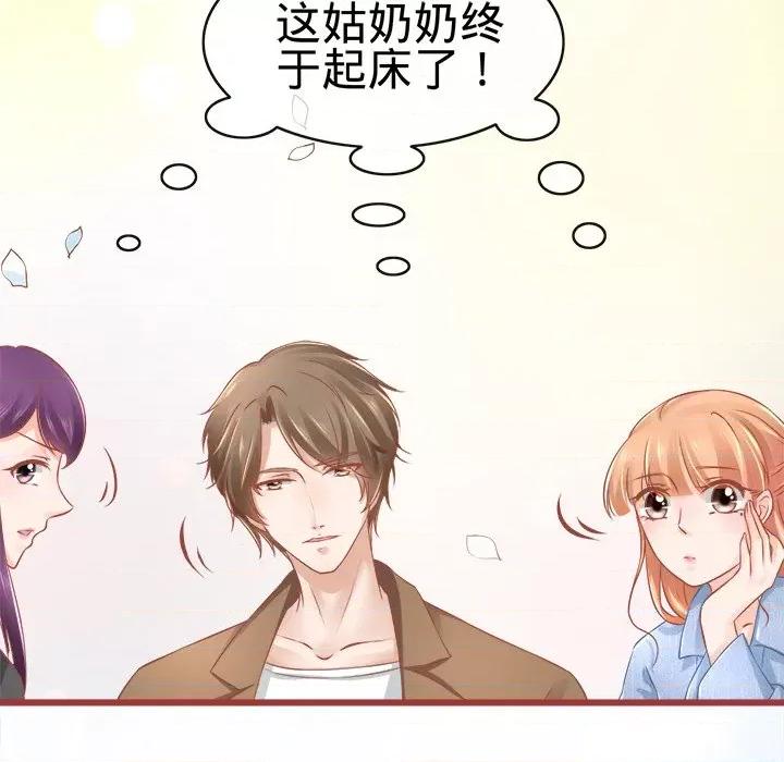 阴阳界的新娘 阴阳界的新娘-第 41 话 第31页