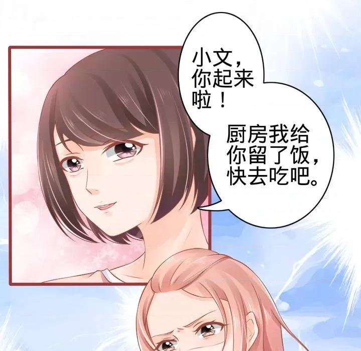 阴阳界的新娘 阴阳界的新娘-第 41 话 第32页