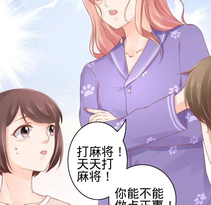 阴阳界的新娘 阴阳界的新娘-第 41 话 第33页