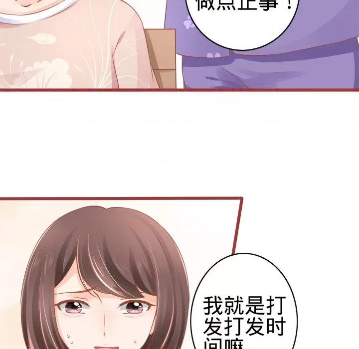 阴阳界的新娘 阴阳界的新娘-第 41 话 第34页