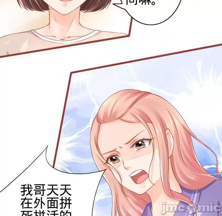 阴阳界的新娘 阴阳界的新娘-第 41 话 第35页