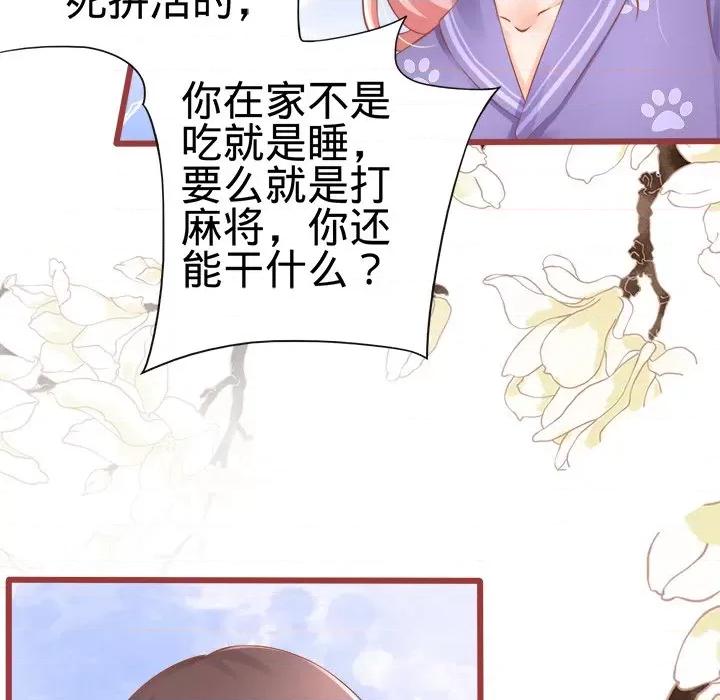 阴阳界的新娘 阴阳界的新娘-第 41 话 第36页