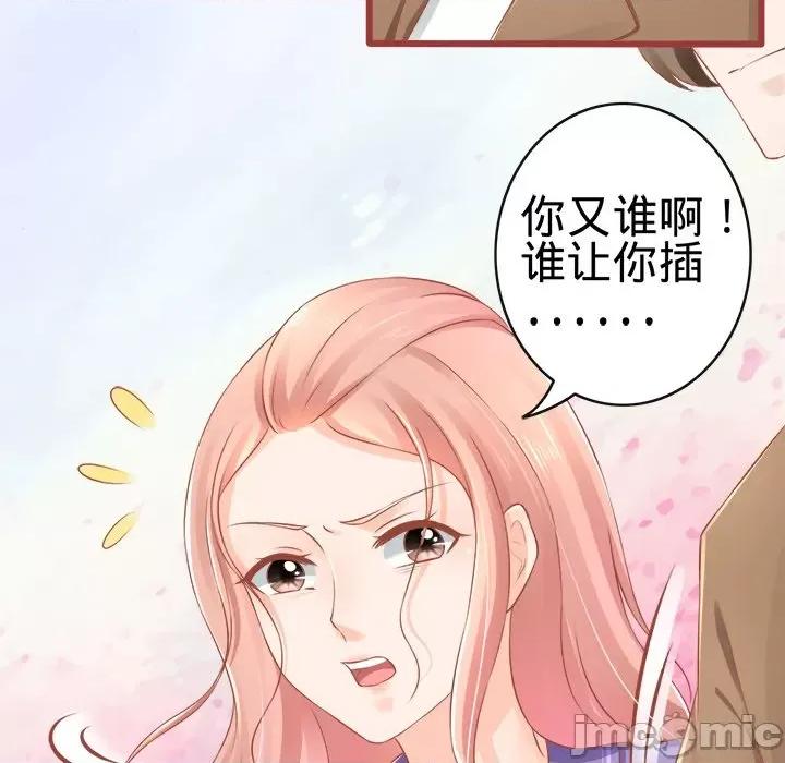阴阳界的新娘 阴阳界的新娘-第 41 话 第40页