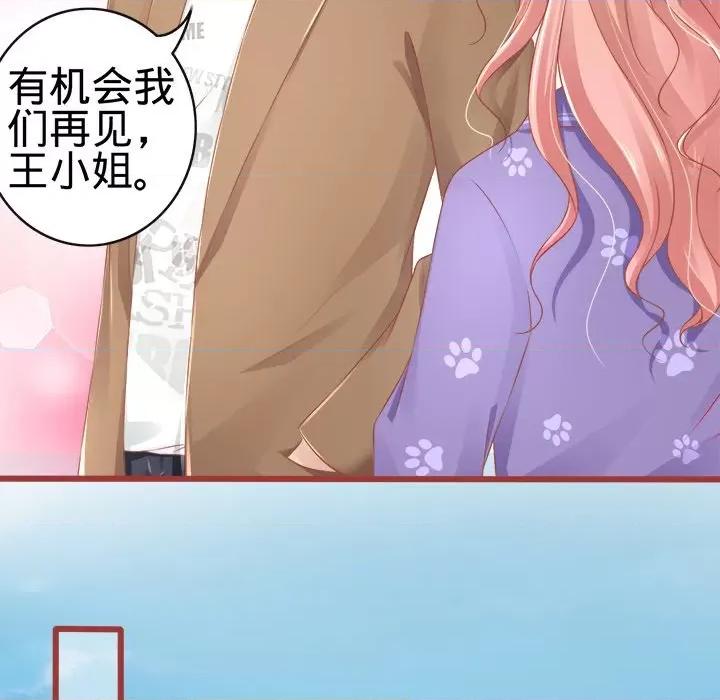 阴阳界的新娘 阴阳界的新娘-第 41 话 第43页